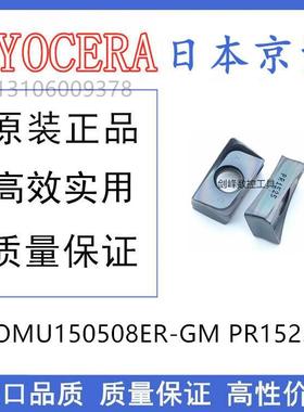 日本京瓷LOMU150508ER-GM PR1510 PR1535 LOMU150510ER-GM PR1525