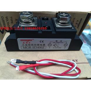 400A条形固态3 MGR固态 工业级固态继电器 H3400Z 32V MGR