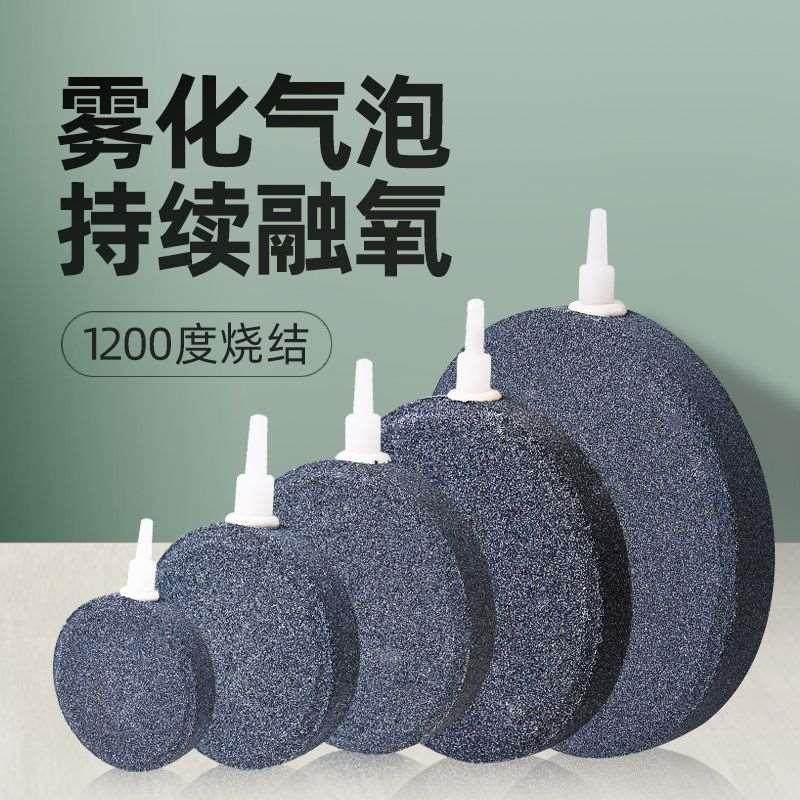 鱼缸增氧气泡盘沙盘氧气泵用氧气盘纳米气盘面包形气泡石气饼水族,宠物/宠物食品及用品,宠物推车,淘宝优惠券,粉丝福利购,淘宝优惠卷