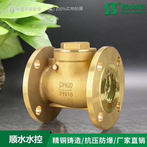 黄铜法兰止回阀H44W-16T 单向阀卧式 DN40 50 65 80 100 125 150