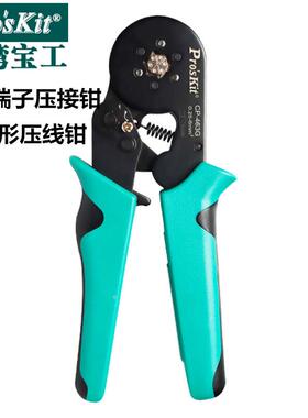 宝工六边形管式压接钳自调式专业欧式管状端子管型压线钳CP-463G
