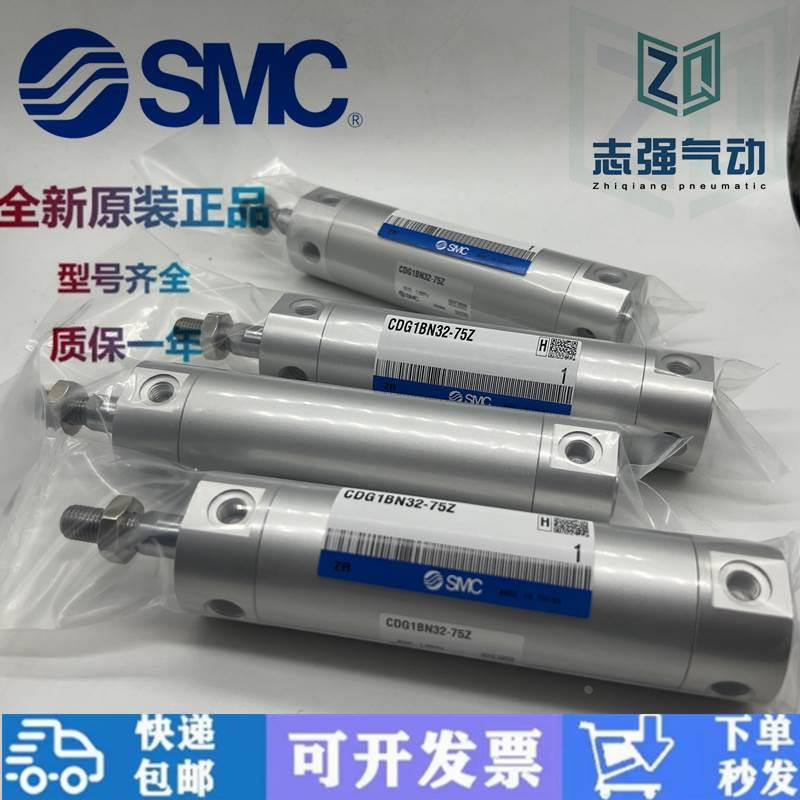 全新原装正品SMC气缸 MHKL2-16D/12D/DF/20SF/25D/16S 现货