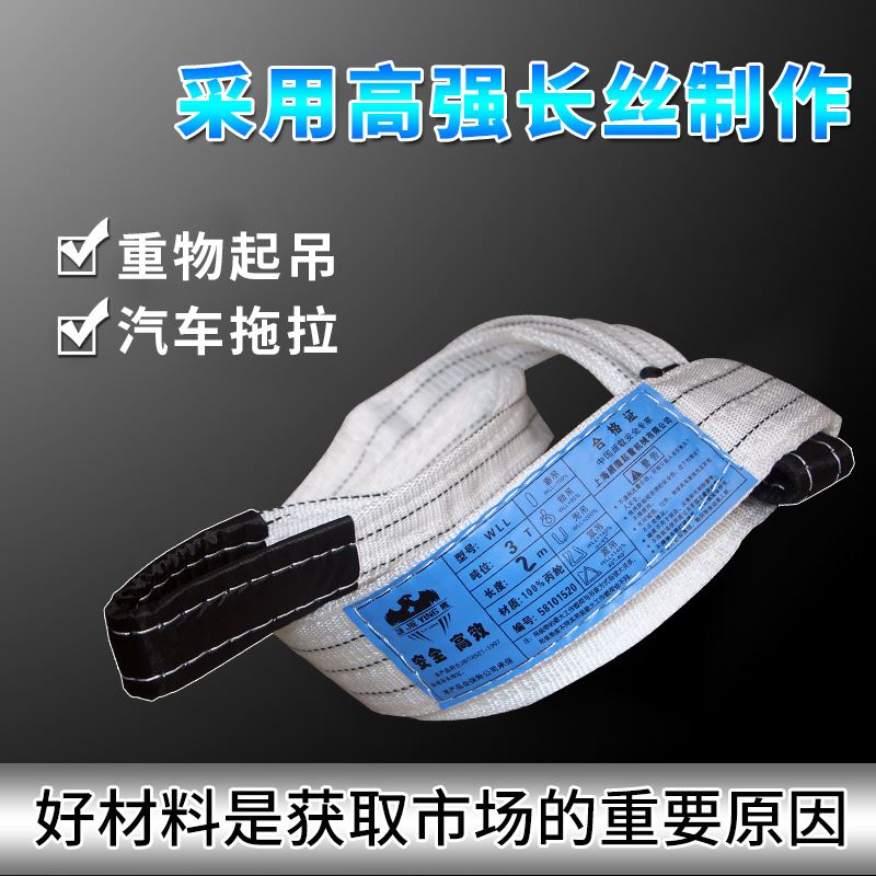 。颉鹰 吊装带5吨工业吊车起重10布吊带3米6行车柔性家用2t扁平吊
