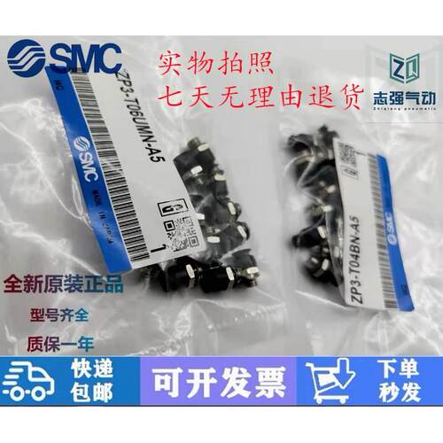 SMC海绵款真空吸盘ZP2-T04/T06/T08/T10/T15SGS/SGC-B3/B5内螺纹