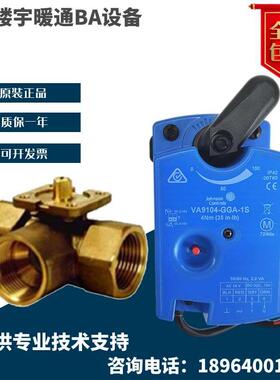 江森VG1805AD AE AF AG AL AN电动三通螺纹DN15球阀VA9104-GGA-3S