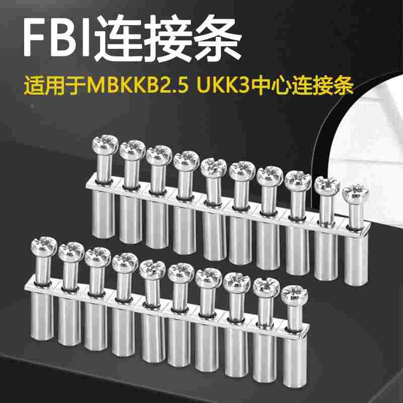 FBI10-MBKKB2.5连接条 双层接线端子MBKKB2.5 UKK3中心连接短接条
