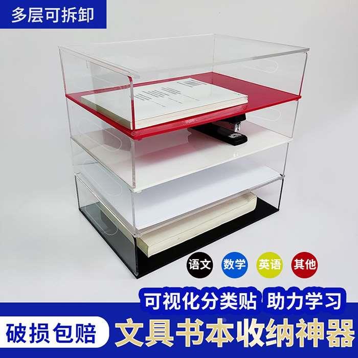 办公室文件多层透明收纳盒亚克力A4纸整理架子学生桌面书本置物架