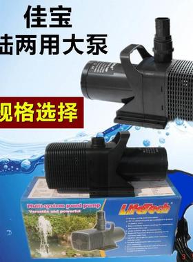 佳宝系列多功能水陆两用大泵 Lifetech SP606