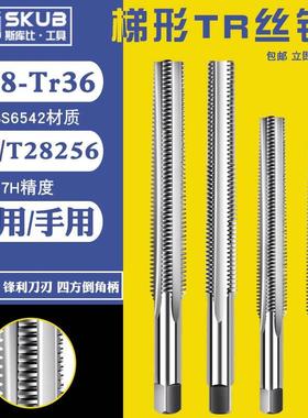 TR丝攻螺纹机用丝锥T4 5X2 6 810 TR12 14 -26正反牙T型梯形丝锥
