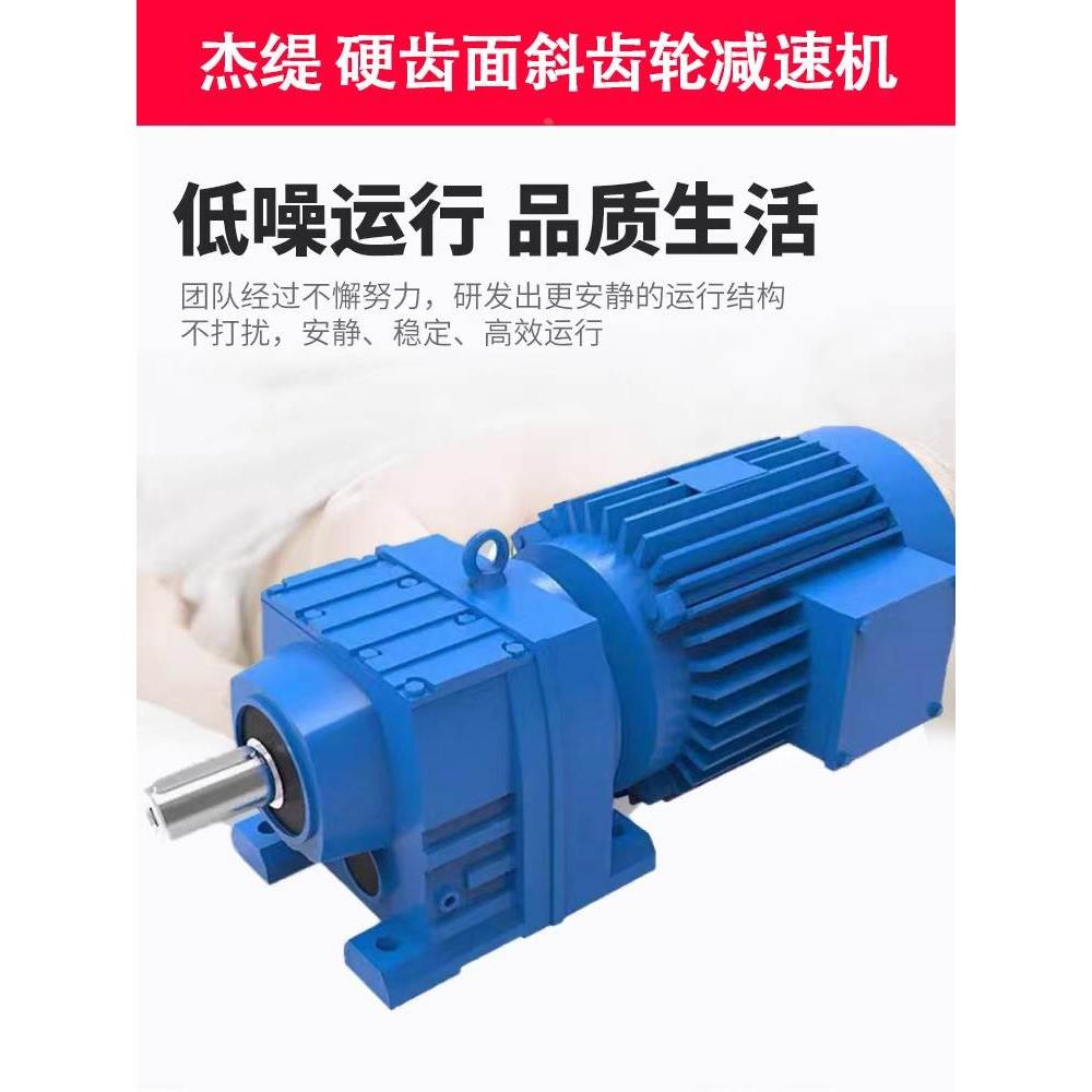 斜齿轮减速机RF/R37R47R57R67R77R87R97R107R137R147变速器齿轮箱