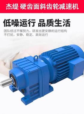 斜齿轮减速机RF/R37R47R57R67R77R87R97R107R137R147变速器齿轮箱