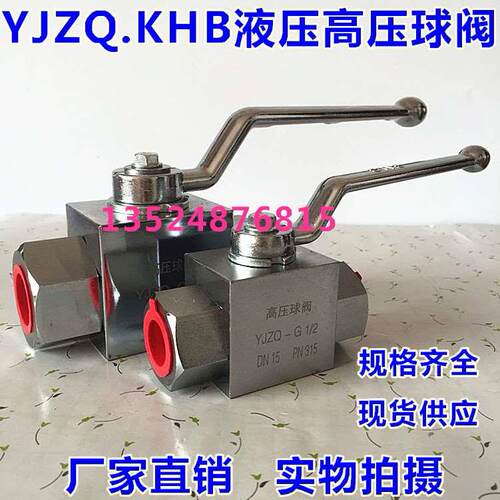 高压球阀YJZQ/KHB-J10N/J15N/J20N/J25N/J32N/J40N/J50内螺纹阀门