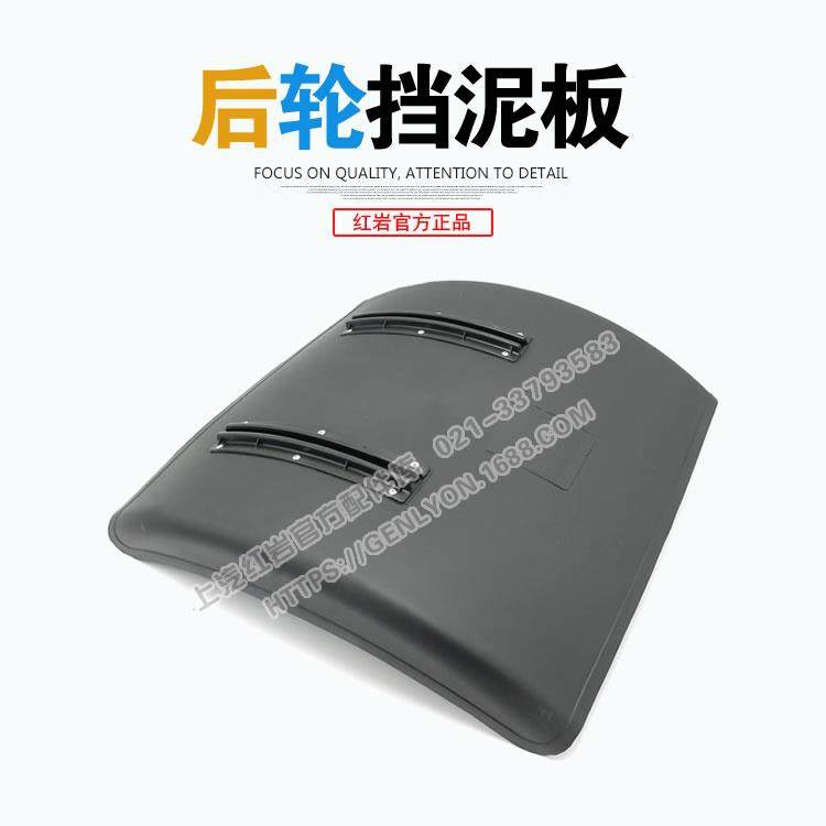 红岩杰狮M100驾驶室原厂后轮挡泥板总成 杰狮牵引车后轮挡泥瓦,节庆用品/礼品,拉花,淘宝优惠券,粉丝福利购,淘宝优惠卷