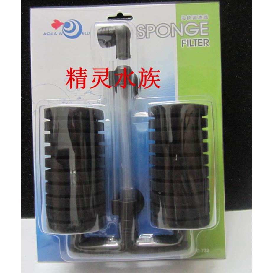 包邮水族器材用品 台湾UP雅柏水世界D-732海绵过滤器/双头水妖精