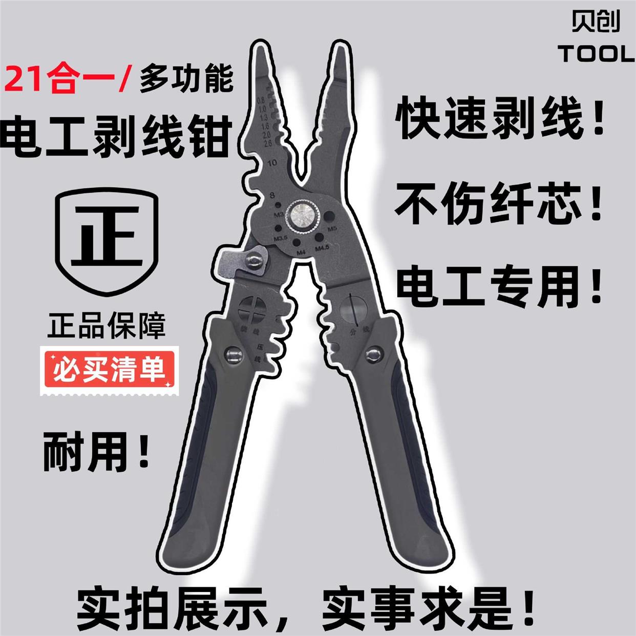多功能电工专用剥线新款分线扒皮压线万能绕线工业剪线线管钳子