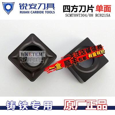RUIAN锐安数控刀片单面SCMT09T308 09T304 RC8215A四方铸铁刀
