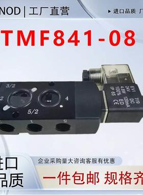 TMF841-08拓姆菲TMF891-08A气动阀门电磁阀TMF841-08 TMF891-10