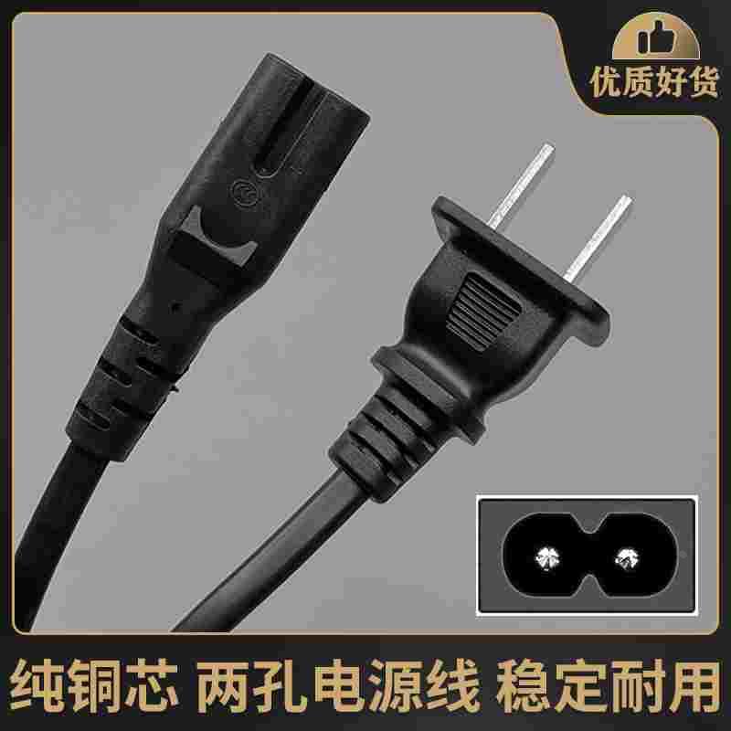 全新国内直插数码电子钢琴AC220V8字双孔电源线端口处连接线1.5米