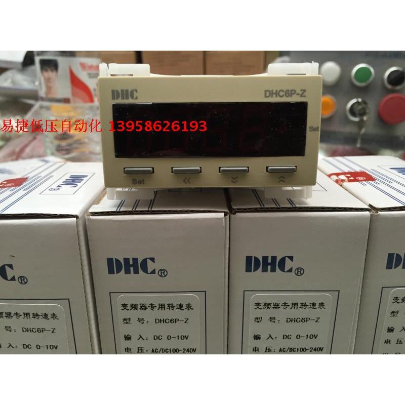 DHC温州大华 变频器专用转速表 DHC3P-Z DHC6P-Z 信号输入0-10V