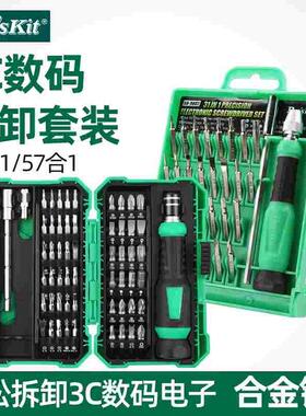宝工SD-9802多功能螺丝刀套装精密手机电脑起子十字一字SD-9857