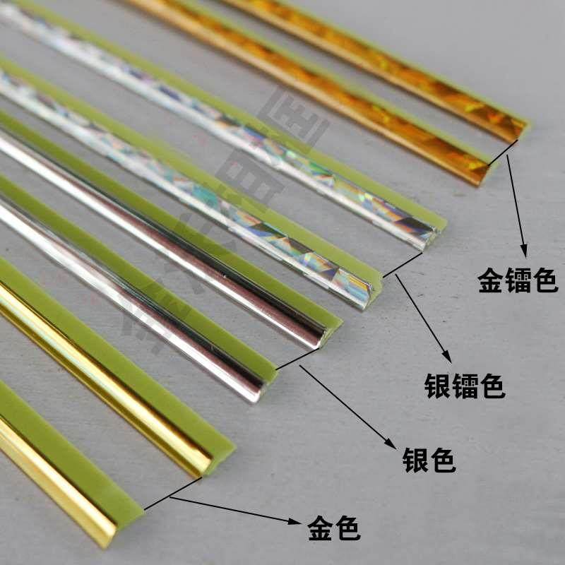 相框五金塑料金边条十字绣装裱金银边条软边条贴边 卡纸卡条边条