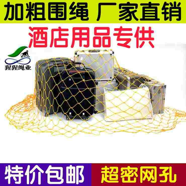 工厂直销 加粗新款 酒店行李网 展会行李网车站 机场行李网罩网兜