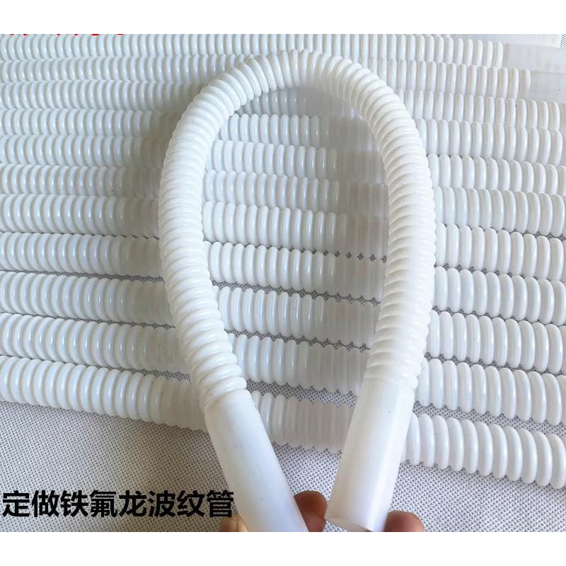 波纹管聚四氟乙烯pfa耐腐蚀波纹软管fep平头波纹进料管DN15/20/35