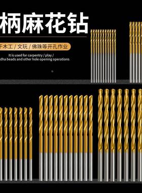 50PC高速钢镀钛直柄麻花钻头木材塑料钻孔钻头电钻钻孔套装