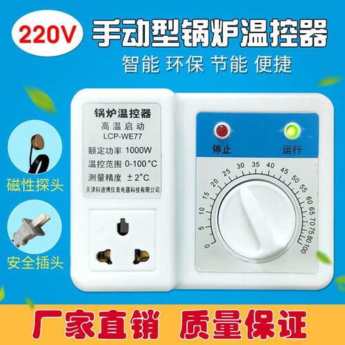 AIKEBO家用锅泵温控器锅炉温控器控制器循环泵温控器全自炉动温控