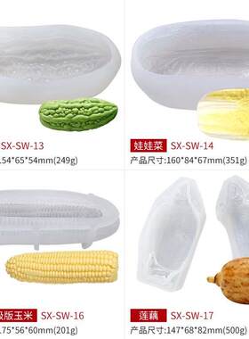 模具玉米硅胶莲藕凉瓜苦瓜白菜辣椒南瓜蛋糕戚风巧克力家用烘焙