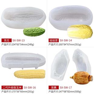 模具玉米硅胶莲藕凉瓜苦瓜白菜辣椒南瓜蛋糕戚风巧克力家用烘焙