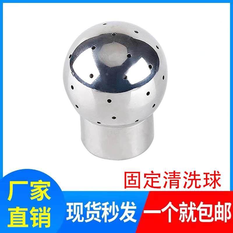 304不锈钢固定清洗球卫生级360度喷淋罐用内丝扣螺纹紧固清洗器,自行车/骑行装备/零配件,更多,淘宝优惠券,粉丝福利购,淘宝优惠卷