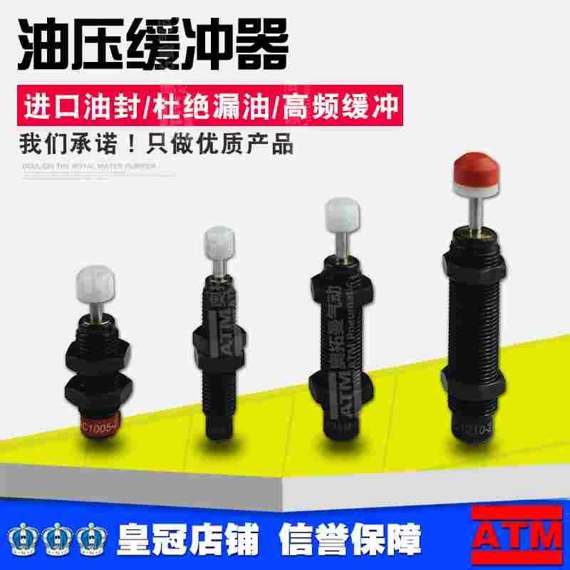 液压油压缓冲器AC0806-2/1008/1210/1412/1416/2020/2525/3660-2,乐器/吉他/钢琴/配件,其它民族乐器,淘宝优惠券,粉丝福利购,淘宝优惠卷