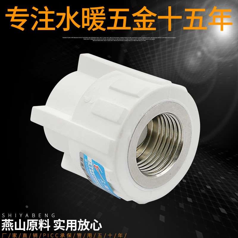 PPR内丝直接内牙直通 4分 6分 1寸 S20PPR水管管件配件加厚款