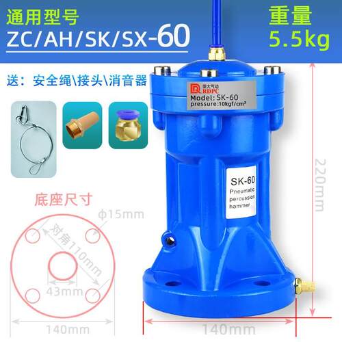 空气锤AH-SK-ZC-SX30/40/60/80冲击漏斗振动锤震动敲击防堵QWYX60