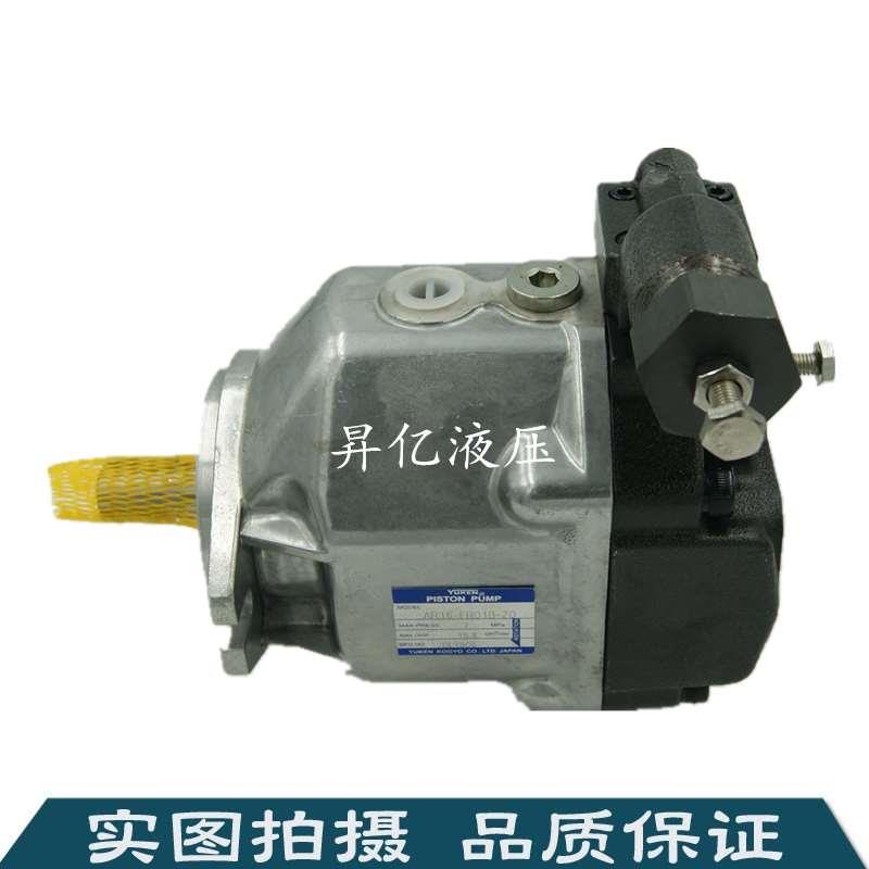 原装YUKEN/油研 油泵 AR16/AR22-FR01C/FR01B-20/22 变量柱塞泵
