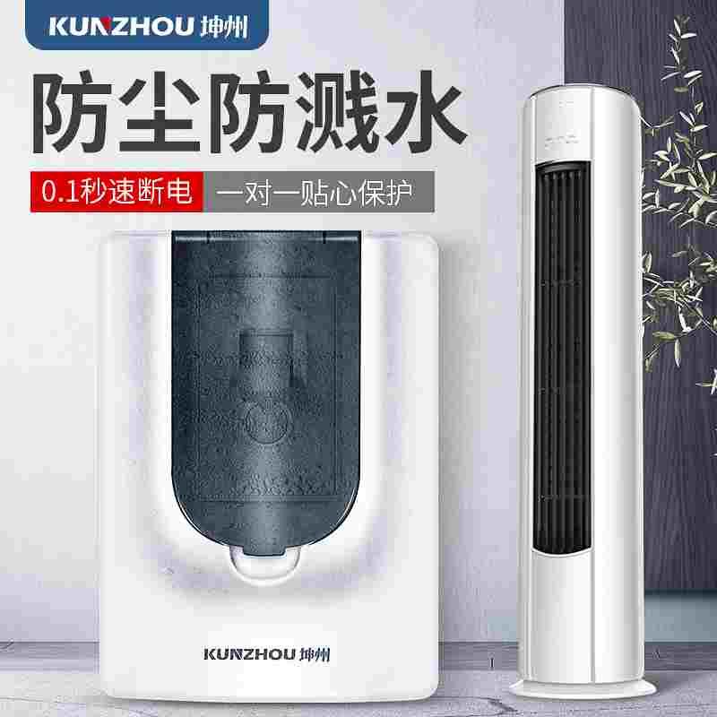 热水器专用漏电保护器电3匹柜机3P空调32a空开带漏保保护开关家用