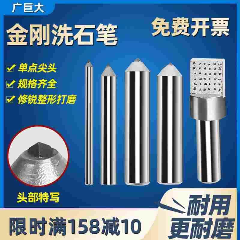 金刚笔砂轮修整器修砂轮刀尖头扁头金刚石砂轮修整笔手持修整刀