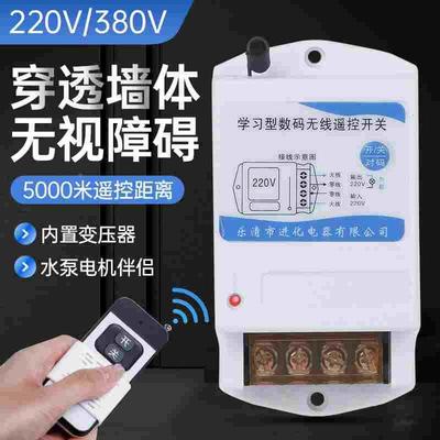 远程无线遥控开关220V水泵智能控制器380v电源三相电机抽水遥控器