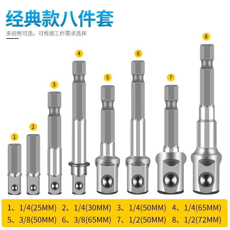 手电钻接头六角柄转四方连接杆套筒加长电动扳手套筒头连接转换杆