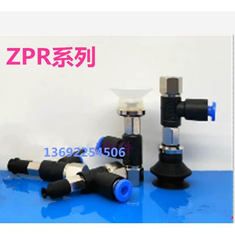 真空吸盘水平真空口接管ZPR20/25/32/40/50-04/06/08-B5/B6/B8