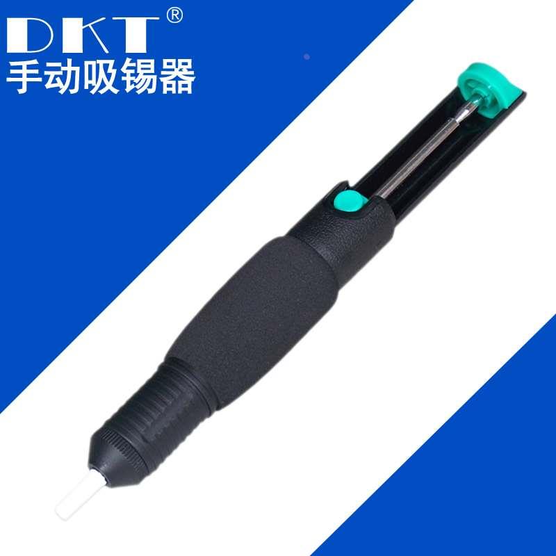 DKT-366D软手柄吸锡器210mm吸锡泵 塑料柄吸锡枪 吸锡棒 除锡棒