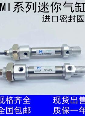 MI气缸 MI12X5X10X15X20X25X30X40X50X75X100X125X150X200-SCA-SU