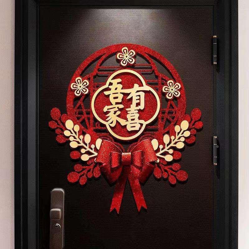 喜字贴结婚专用婚庆装饰高档金葱婚礼大门卧室房门门贴婚房布置