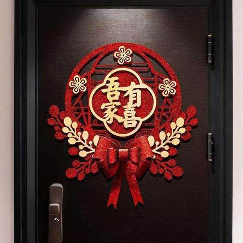 喜字贴结婚专用婚庆装饰高档金葱婚礼大门卧室房门门贴婚房布置