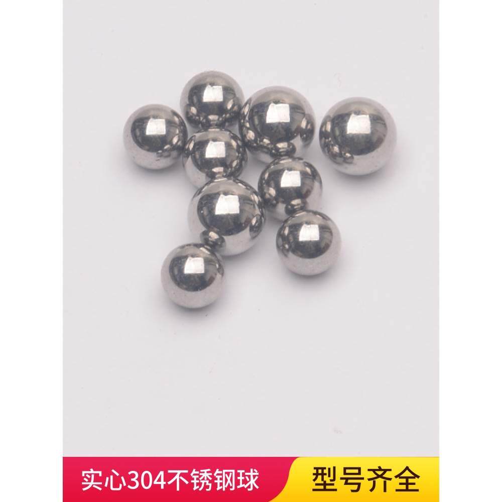 实心304不锈钢珠精密小钢球滚珠粒7毫米8 9 10 11 12 13 14 25mm