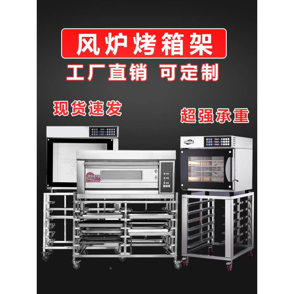 不锈钢烤箱架T60高比T95烤盘架80s热风炉架子商用置物架烘焙面包