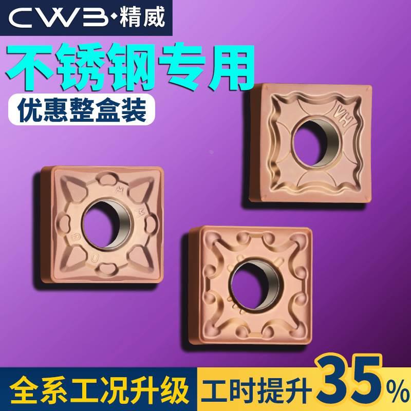 数控车刀片snmg120408四方刀头不锈钢硬质合金车床刀具刨槽机刀粒