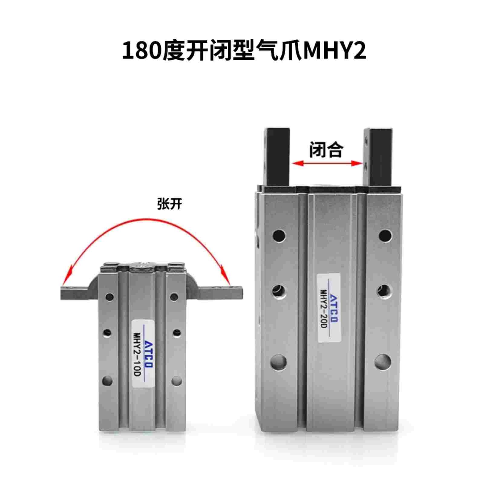 SMC型气动手指气缸气爪MHY2-10D MHY2-16D20D25D度平行开闭180度