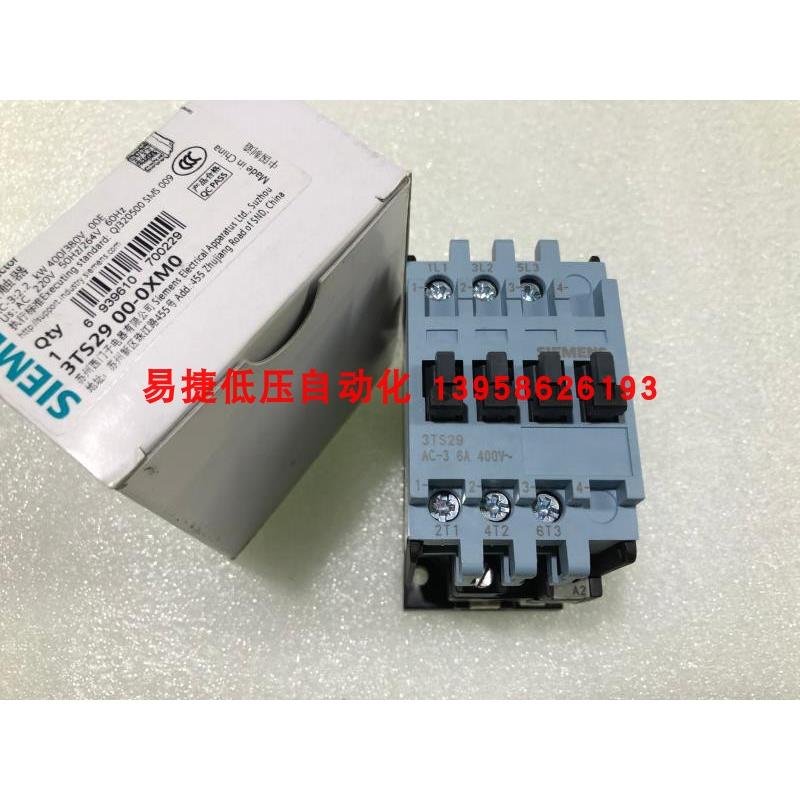 3TS29 00-0XM0 交流接触器 3TS29 AC-3 6A  接触器 线圈电压220V